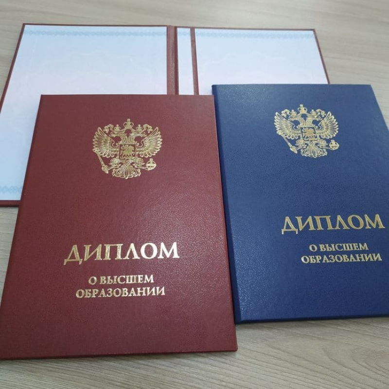 Купить диплом на заказ 5