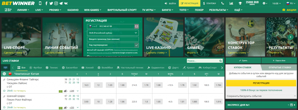 Everything You Need to Know About Login BetWinner 0 Everything You Need to Know About Login BetWinner 0