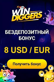 Win Diggers Casino Reveal the Prize of Online Pc Gaming